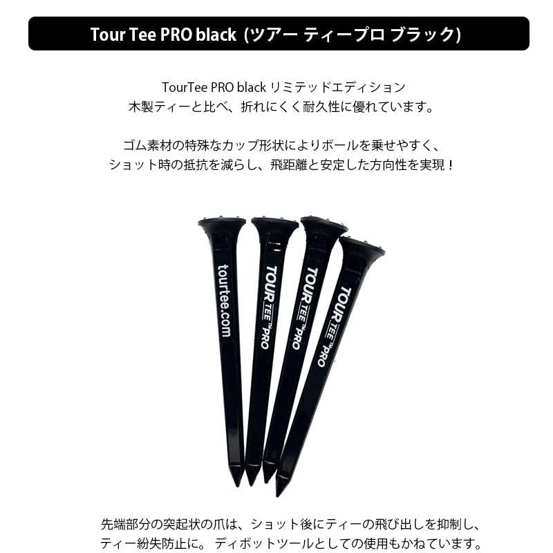 ゴルフ ティー ツアーティー プロ Tour Tee PRO black リミテッドエディション 4本入り ロング ブラック｜otogizakka｜02