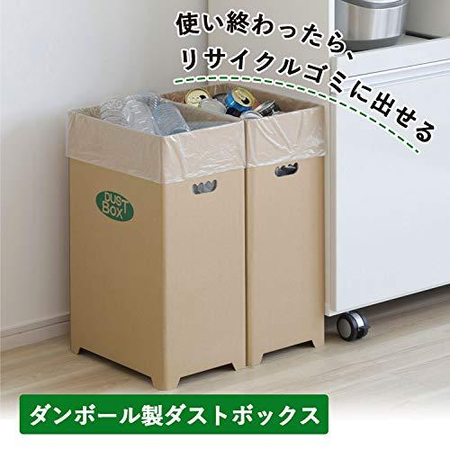 【在庫処分】下村企販 ゴミ箱 ダンボール ダストボックス 2個組 【日本製】 強 下村企販 ゴミ箱 ダンボール ダストボックス 2個組 【日本製】 強化