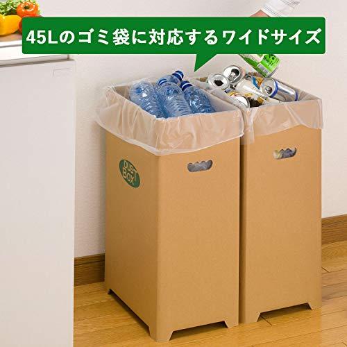 下村企販 ゴミ箱 ダンボール ダストボックス 2個組 【日本製】 強化