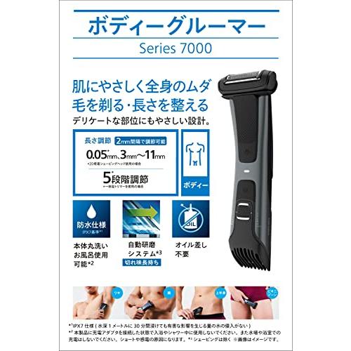 フィリップス ボディ トリマー ボディグルーマー 7000シリーズ お風呂