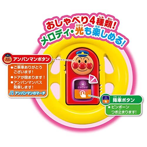 つぎ止まります! アンパンマンバス_3