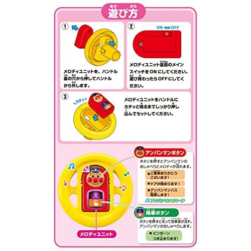つぎ止まります! アンパンマンバス_7