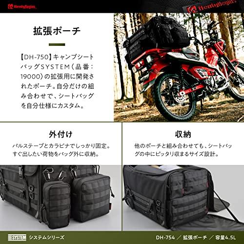 デイトナ ヘンリービギンズ バイク用 シートバッグSYSTEM用 システム