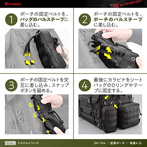 デイトナ ヘンリービギンズ バイク用 シートバッグSYSTEM用 システム