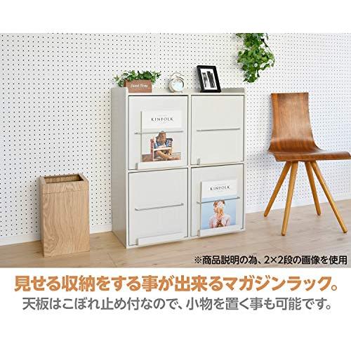 山善 ディスプレイラック マガジンラック 幅35.5×奥行33×高さ82.5cm 天