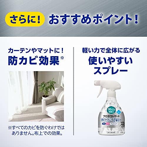リセッシュ 除菌EX プロテクトガード本体 350ml 【抗ウイルスが24時間