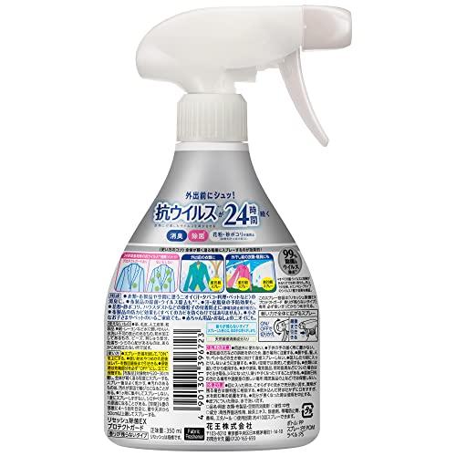 リセッシュ 除菌EX プロテクトガード本体 350ml 【抗ウイルスが24時間