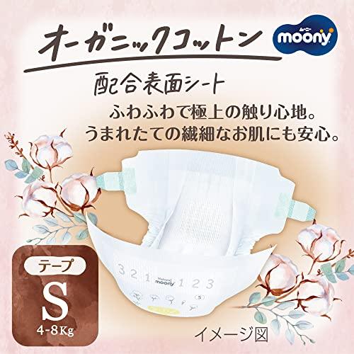 テープ Sサイズ】ナチュラルムーニー オーガニックコットン オムツ (4