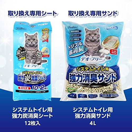 ペットプロ デオフリー 猫用システムトイレセット｜otogizakka｜09