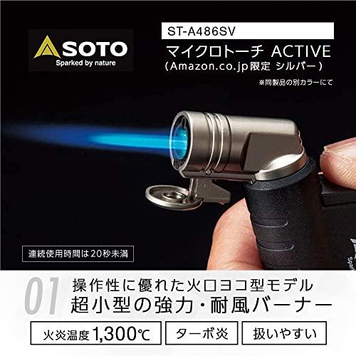 ソト(SOTO) マイクロトーチ ACTIVE(アクティブ) シルバー ST-A486SV