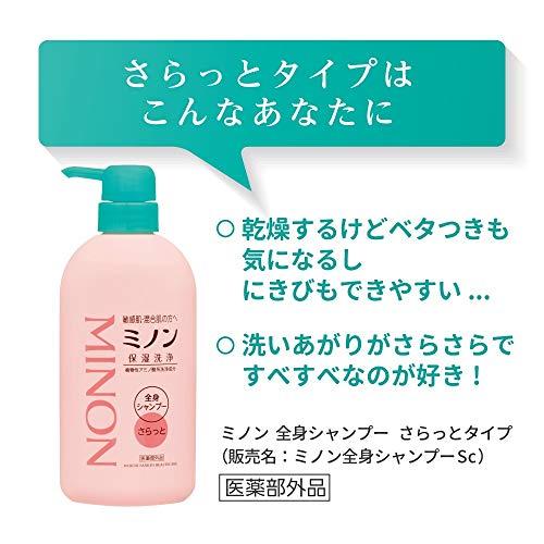 ミノン全身シャンプーさらっとタイプ 詰替 380mL｜otogizakka｜05