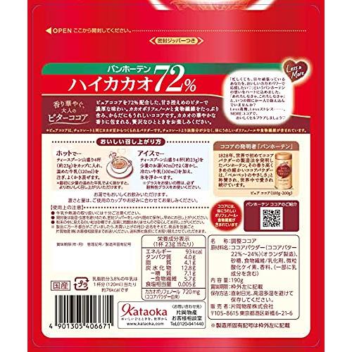 バンホーテン ハイカカオ 72% 190g ×4袋｜otogizakka｜02