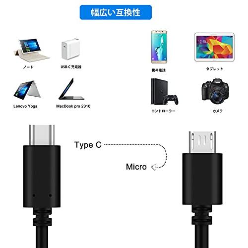 Type C Micro USB 変換ケーブル OTGケーブル 1m タイプC マイクロ タイプB 充電 データ転送コード 2.4A出力 最大4｜otogizakka｜06