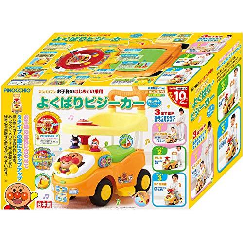 アンパンマン よくばりビジーカー 押し棒+ガード付き (リニューアル