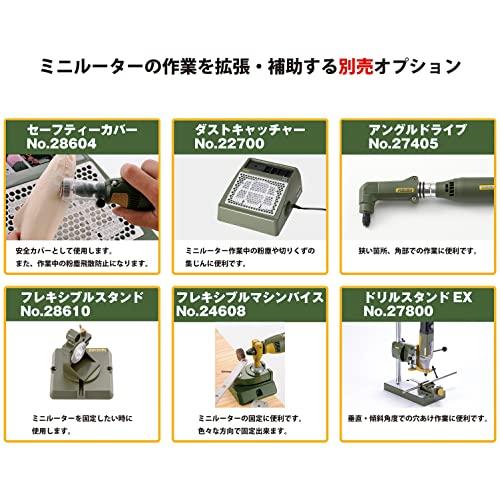 プロクソン(PROXXON) ミニルーター 回転数が調節可能 MM100 No.28525