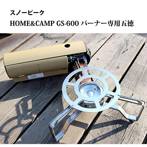 スノーピーク バーナー シングルバーナー HOME&CAMP 専用 五徳 コンロ