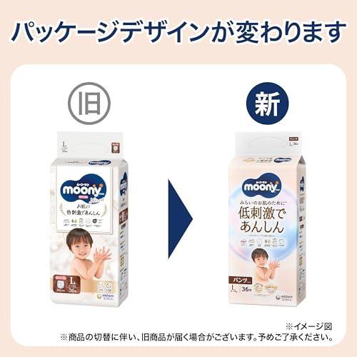 ナチュラルムーニー 【パンツ Mサイズ】ムーニーマンナチュラル