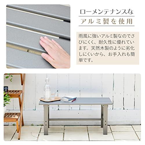 [山善] アルミ縁台 幅150×奥行36×高さ40cm ガーデンベンチ ガーデンチェア ベランダ バルコニー 軽量 踏み台 玄関台 お庭 ガーデ_2