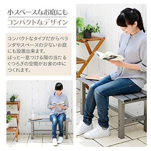 [山善] アルミ縁台 幅150×奥行36×高さ40cm ガーデンベンチ ガーデンチェア ベランダ バルコニー 軽量 踏み台 玄関台 お庭 ガーデ_3