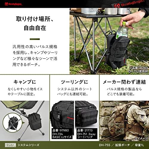 デイトナ ヘンリービギンズ バイク用 シートバッグSYSTEM用 システム
