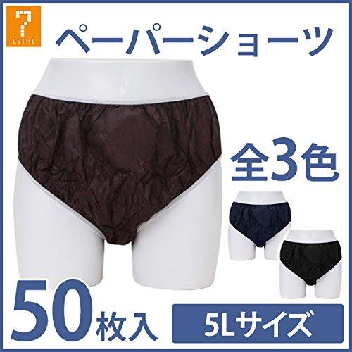 ペーパーショーツ (5Lサイズ) 50枚入 ブラウン [ 紙ショーツ 紙パンツ ペーパーパンツ 使い捨てショーツ 使い捨てパンツ 使い捨て ディ｜otogizakka｜02