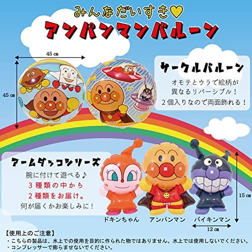 deerzon 誕生日 飾り付け アンパンマン 風船 バルーン セット 1歳 2歳