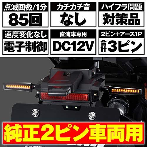 DAI 2 GROUP 限定版 デイトナ バイク用 ウインカーリレー LED対応 2ピン+アース(合計3ピン