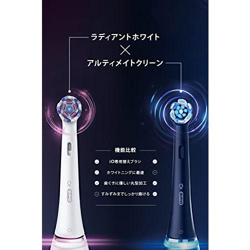 ブラウン オーラルB iO ホワイトニング 替えブラシ ラディアント