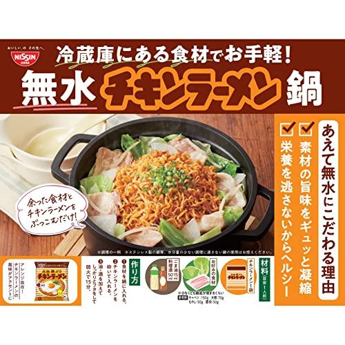 日清食品 日清チキンラーメン 小分け1食パック 85g×10個 : 雑貨屋