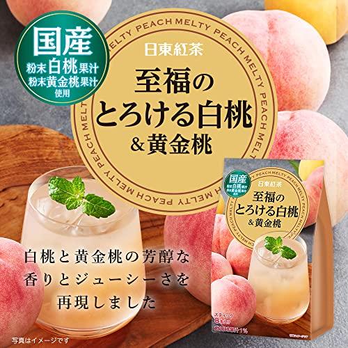 日東紅茶 至福シリーズセット【3種セット】【詰め合わせ】【飲み比べ