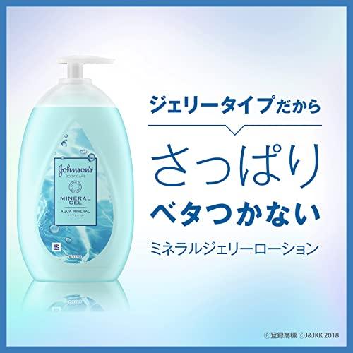 ジョンソンボディケア ミネラルジェリーローション 500ml アクア