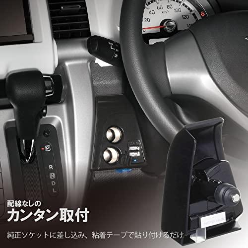カーメイト 車用 シガーソケット 増設電源ユニット 【 ハスラー 専用 