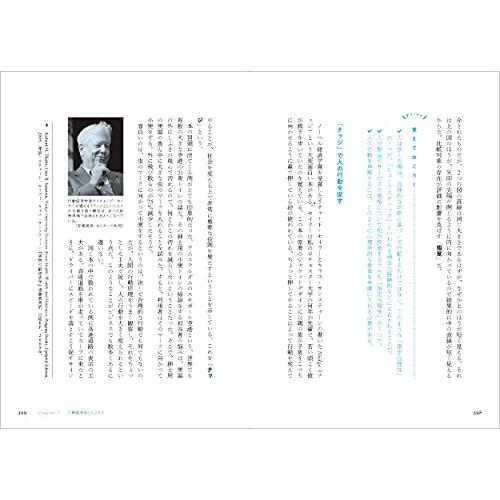 マネジメント・テキスト ビジネス・エコノミクス 第2版｜otogizakka｜07
