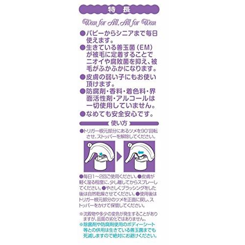トーラス EM発酵被毛剤 愛犬用 グリーミング ペット用 300ml (x 1)｜otogizakka｜02