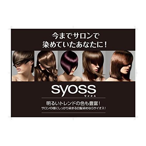 サイオス ヘアカラー クリーム 3N プレミアムベージュ 50g+50g [医薬部外品] (おうちで手に入るサロン品質) 1個 (x 1)｜otogizakka｜06