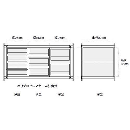 無印良品 ポリプロピレンケース・引出式・深型・ホワイトグレー (V)約