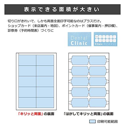 プラス 名刺用紙 きれいな光沢カード キリッと両面 A410面10枚 46-673