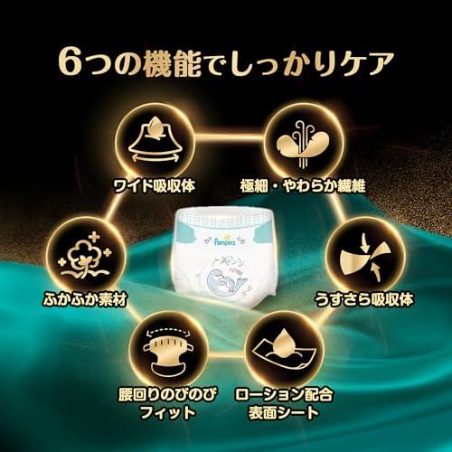 テープ 新生児サイズ】パンパース オムツ ラグジュアリーシルキー