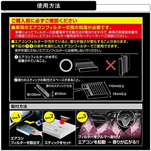 カーメイト 車用 芳香剤 ブラング エアコンフィルター取り付け モンスターフレグランス ワイルドベリー H1204｜otogizakka｜06