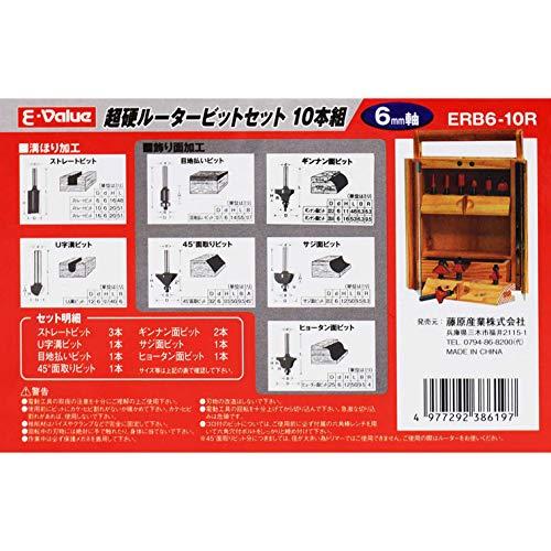 E-Value 超硬ルーター・トリマービットセット 10本入り ERB6-10R 