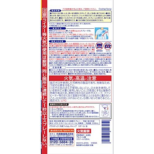 熱中対策 服の上から極寒 無香料 ジェット冷気で瞬間冷却 330ML 小林製薬｜otogizakka｜06