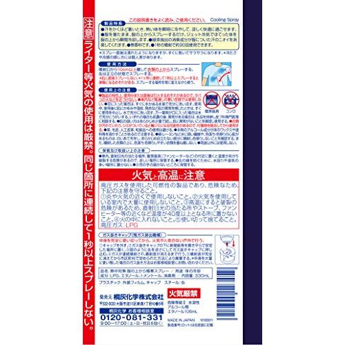 熱中対策 服の上から極寒 無香料 ジェット冷気で瞬間冷却 330ML 小林製薬｜otogizakka｜07