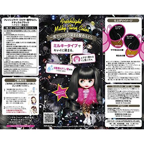 フレッシュライト ミルキー髪色もどし ナチュラルブラック 1個 (x 1