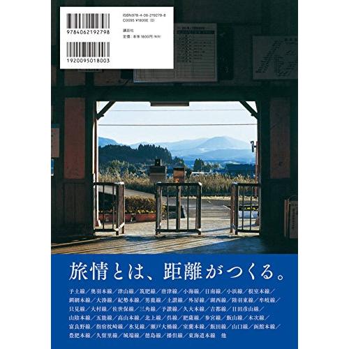 青春18きっぷ」ポスター紀行 : 雑貨屋MelloMellow - 通販 - Yahoo