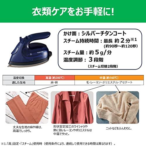 東芝 アイロン スチーム 衣類スチーマー コードレス TA-FV440 軽量 約