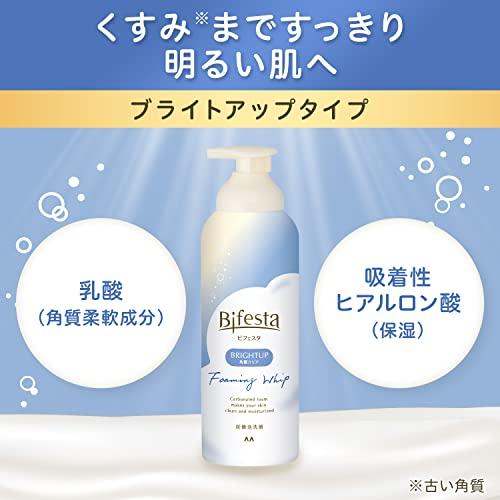 Bifesta(ビフェスタ) 炭酸 泡洗顔 ブライトアップ 洗顔フォーム 洗顔料