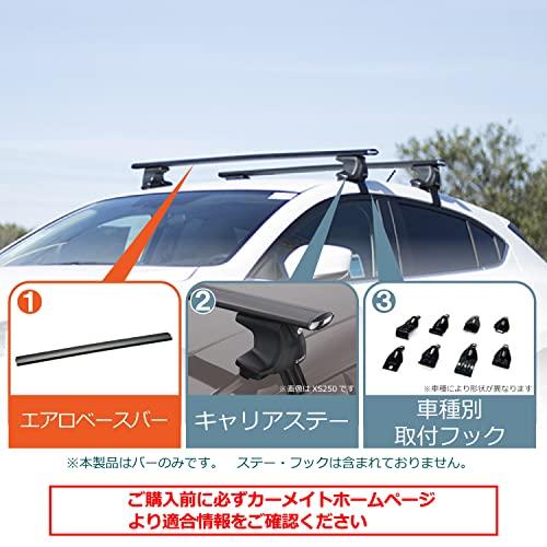 カーメイト inno イノー 車載 ルーフキャリア エアロベース バー 【 1 