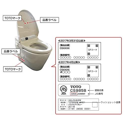 TOTO ウォシュレット 温水便座 水漏れ修理 メンテ部品 給水フィルター
