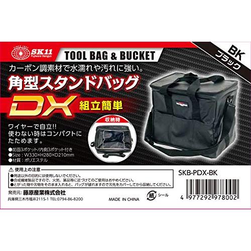 SK11 角型スタンドバッグDX ブラック SKB-PDX-BK｜otogizakka｜04