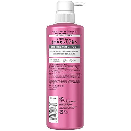 パンテーン ミラクルズ カラーシャイン 色落ち防止 ダメージ補修